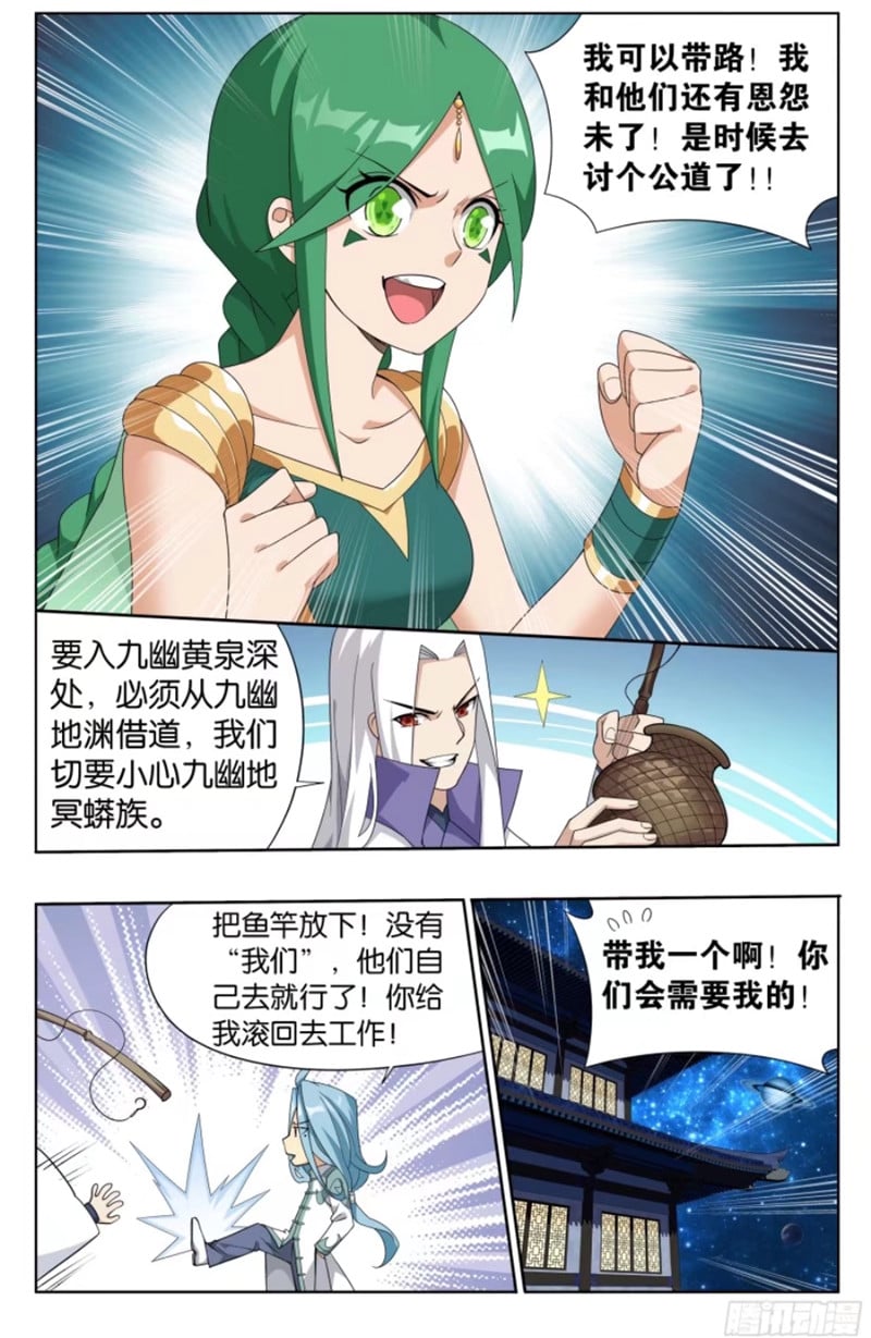 斗破苍穹漫画免费在线观看