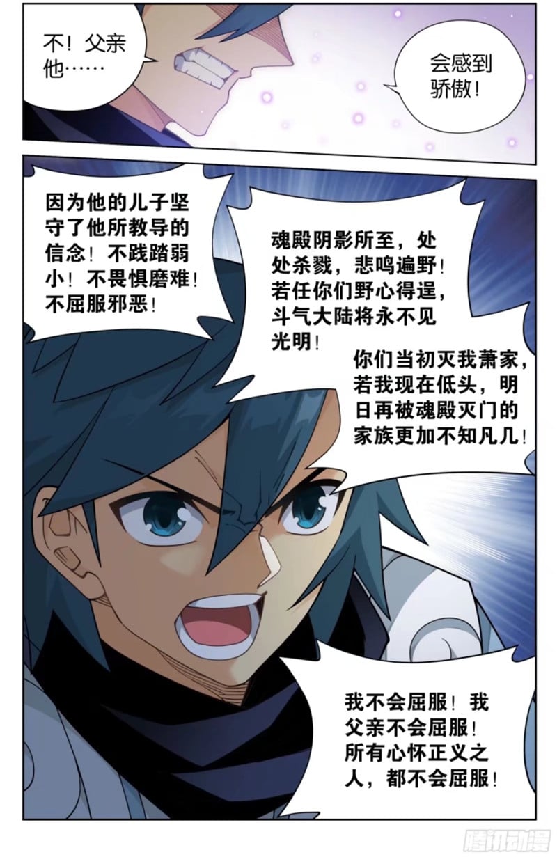 斗破苍穹漫画免费在线观看