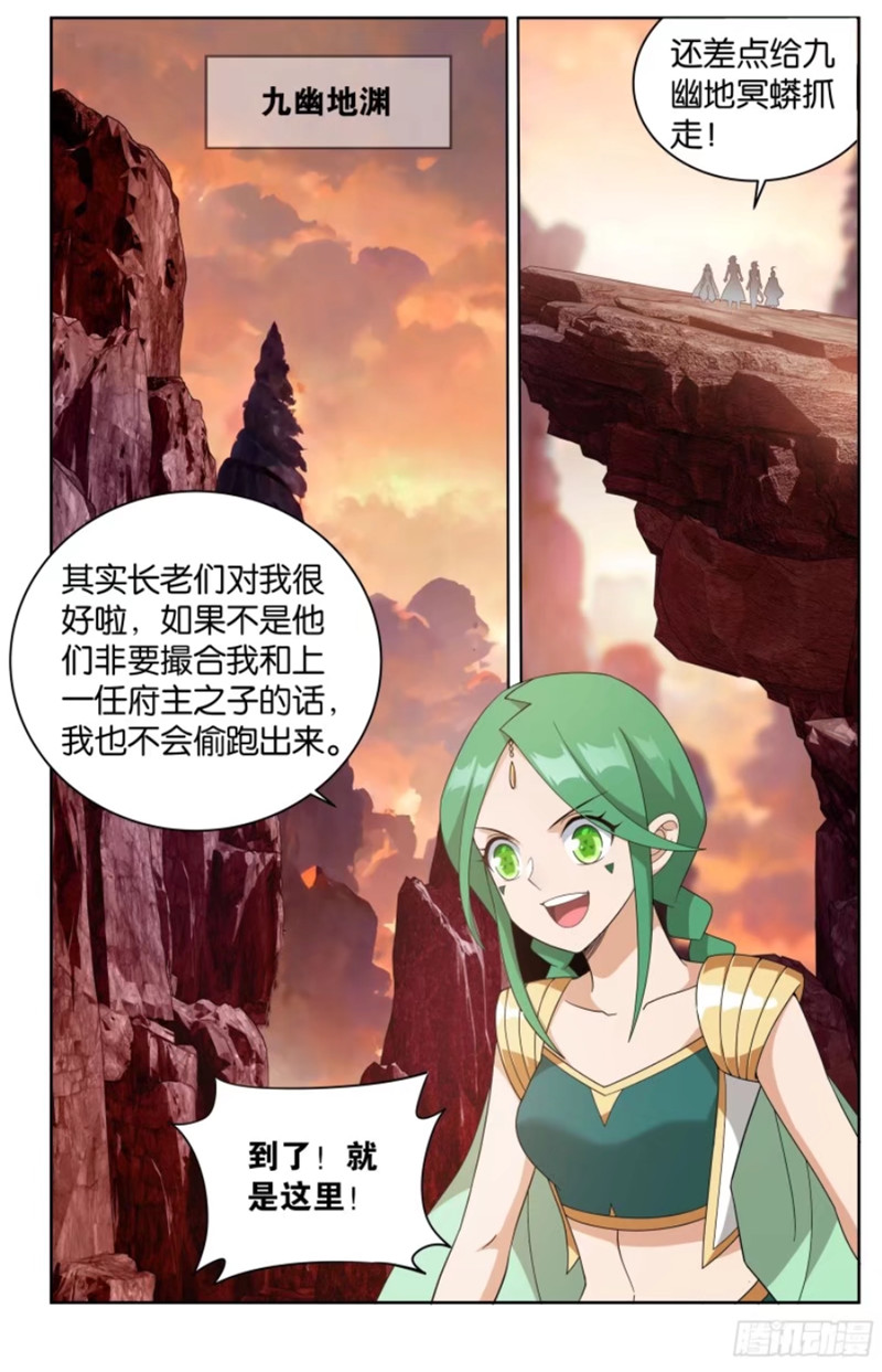 斗破苍穹漫画免费在线观看