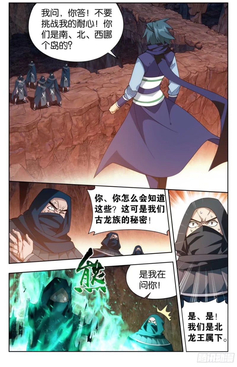 斗破苍穹漫画免费在线观看