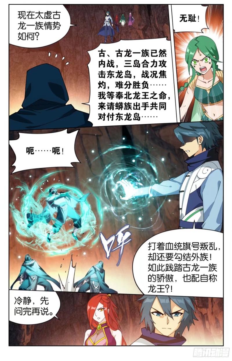 斗破苍穹漫画免费在线观看