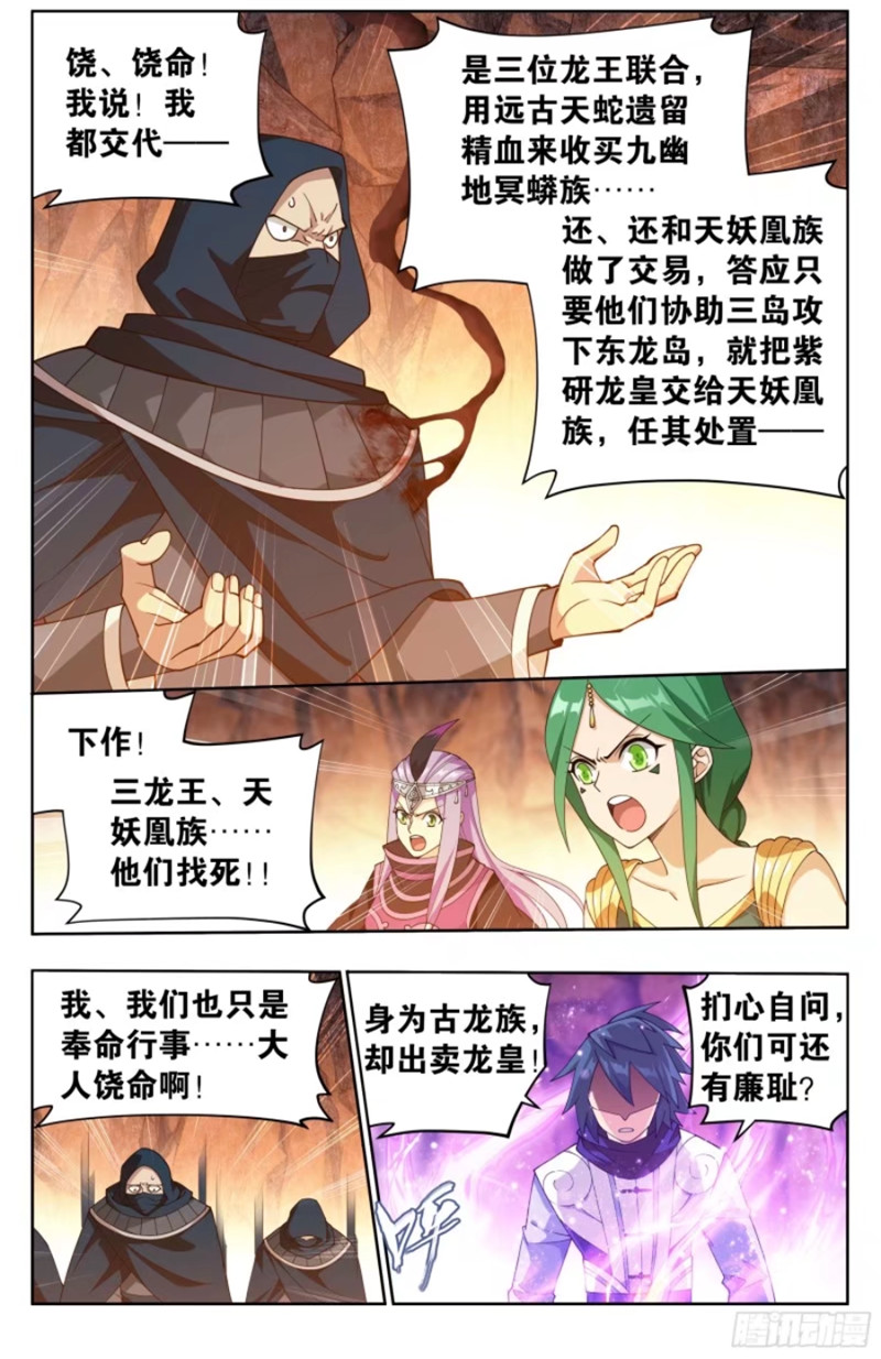 斗破苍穹漫画免费在线观看