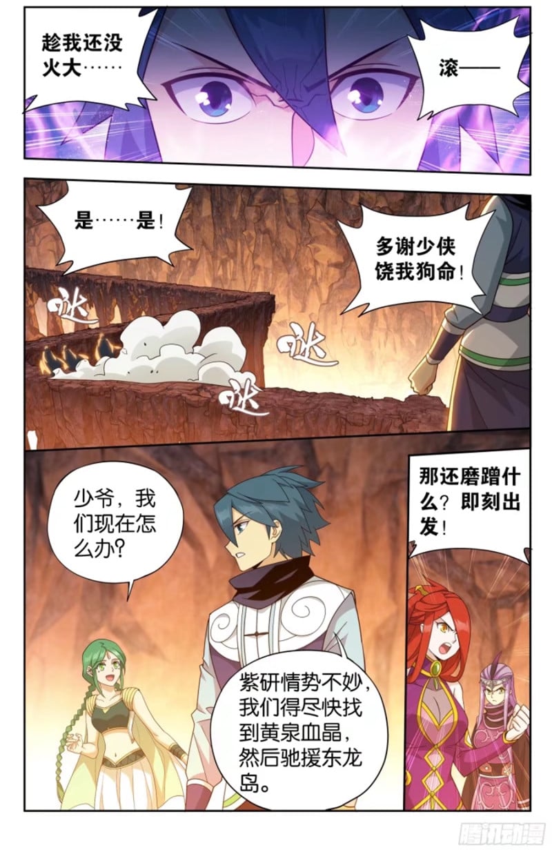 斗破苍穹漫画免费在线观看