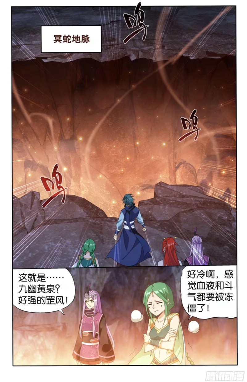 斗破苍穹漫画免费在线观看