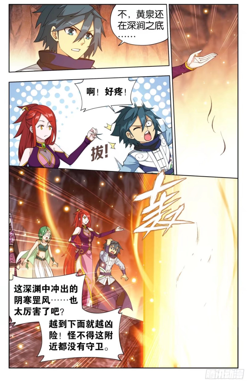 斗破苍穹漫画免费在线观看