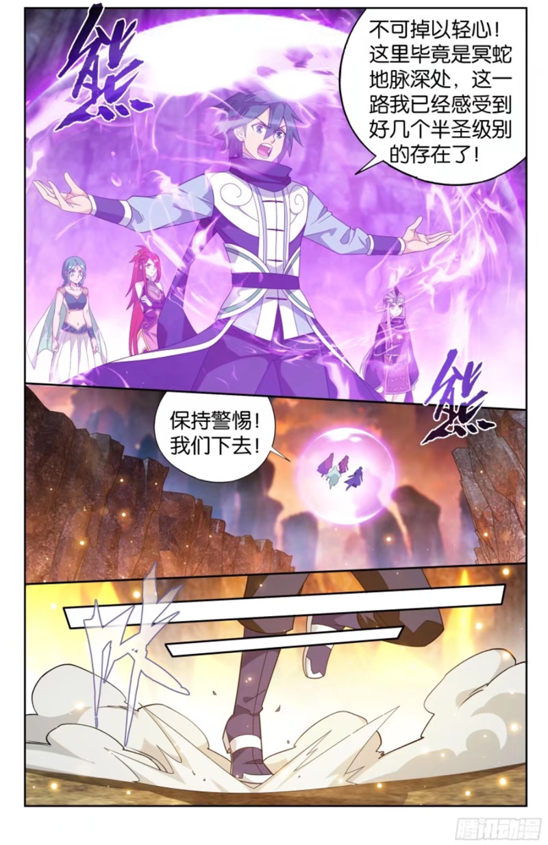 斗破苍穹漫画免费在线观看