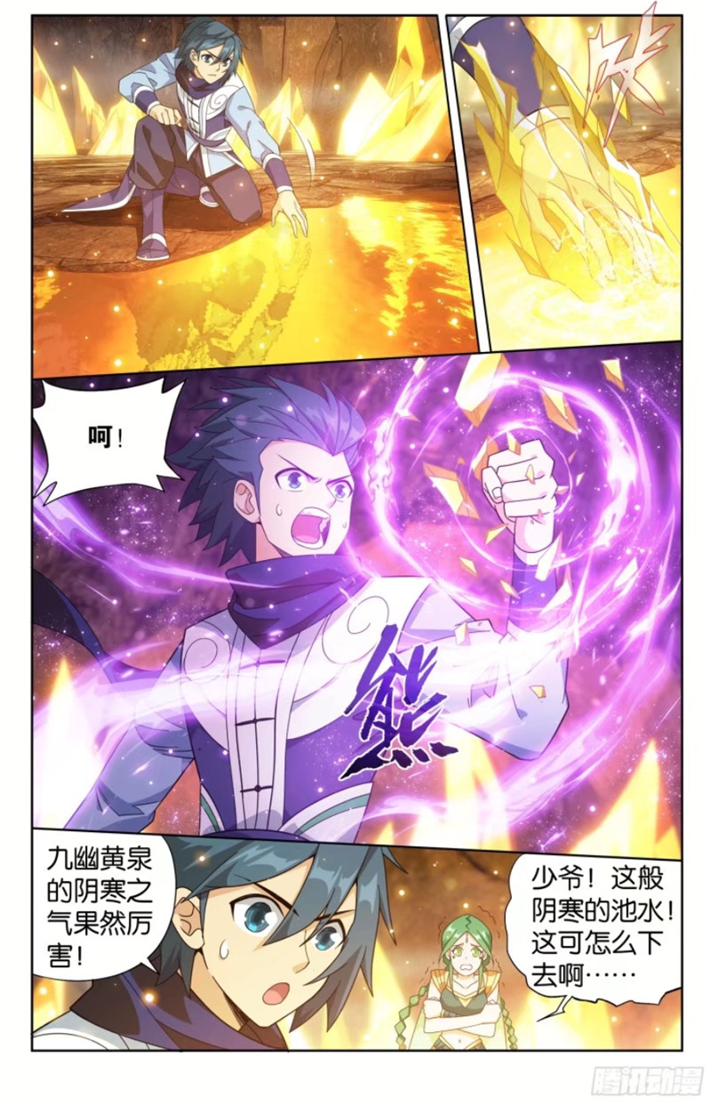 斗破苍穹漫画免费在线观看