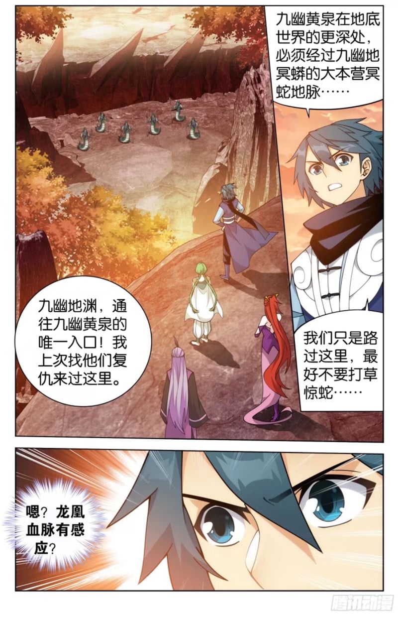 斗破苍穹漫画免费在线观看