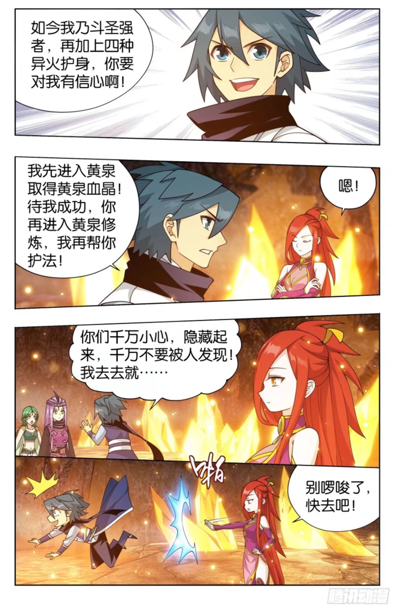 斗破苍穹漫画免费在线观看