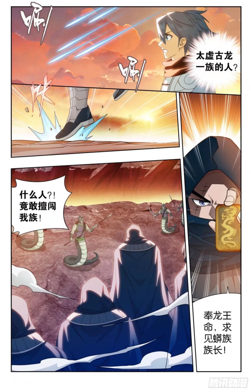 斗破苍穹漫画免费在线观看