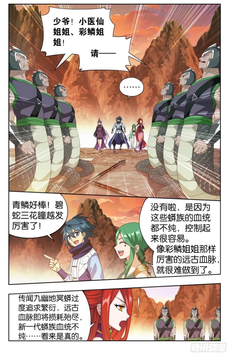 斗破苍穹漫画免费在线观看