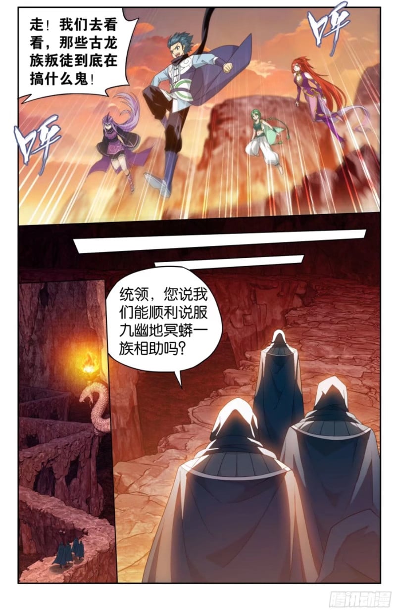 斗破苍穹漫画免费在线观看