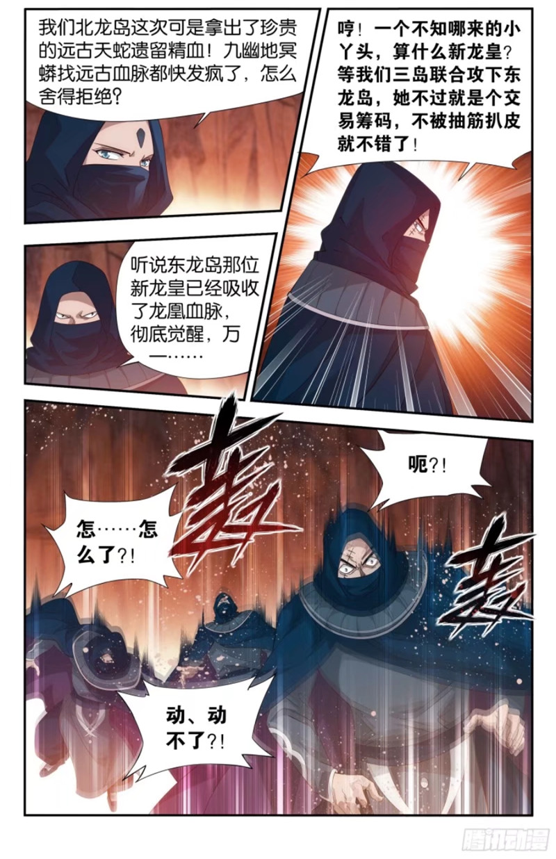 斗破苍穹漫画免费在线观看