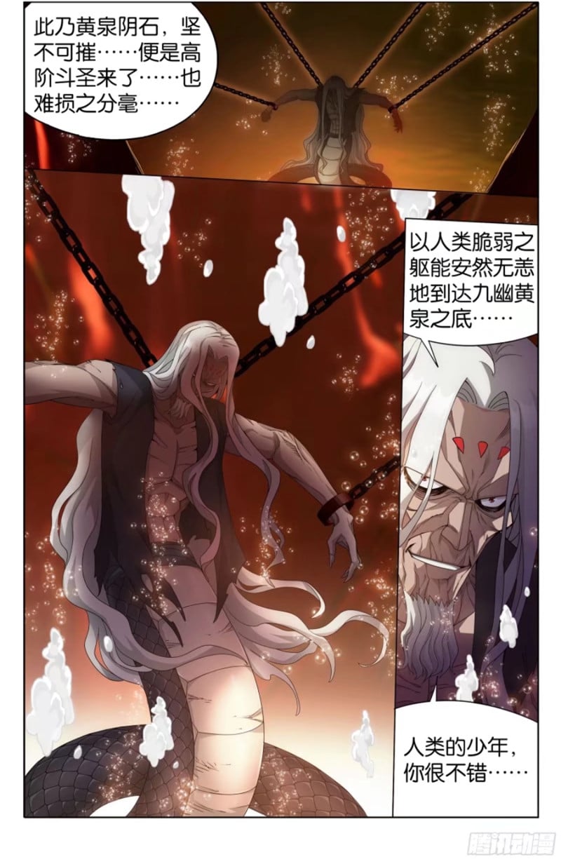 斗破苍穹漫画免费在线观看