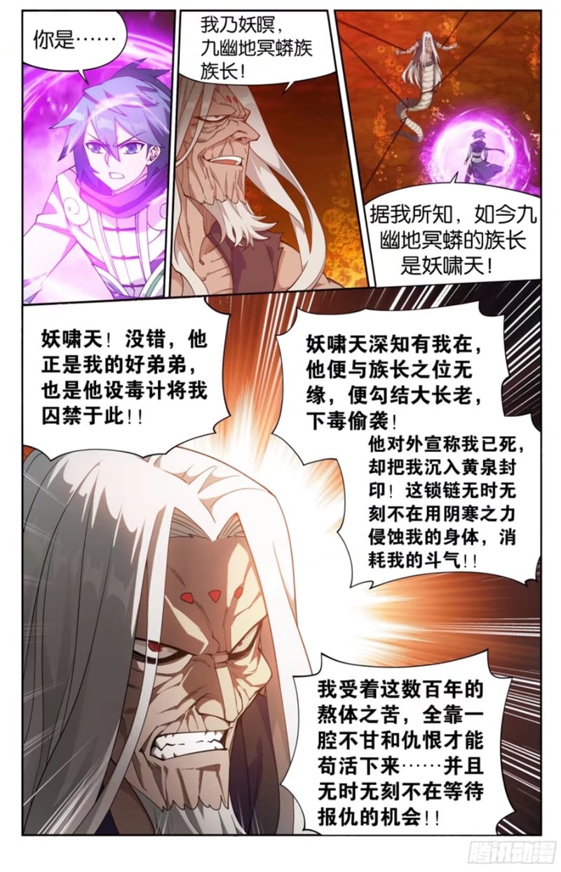 斗破苍穹漫画免费在线观看