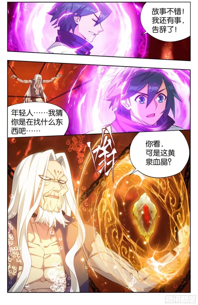 斗破苍穹漫画免费在线观看