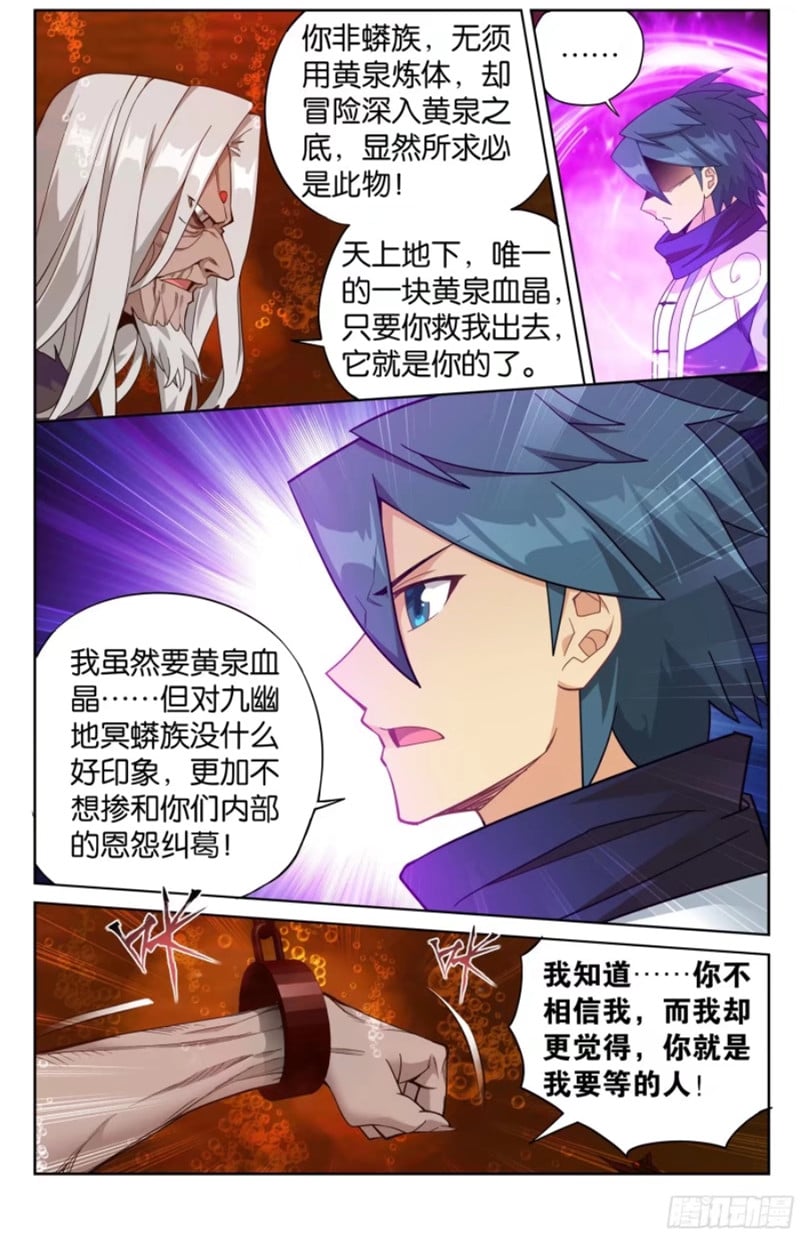 斗破苍穹漫画免费在线观看