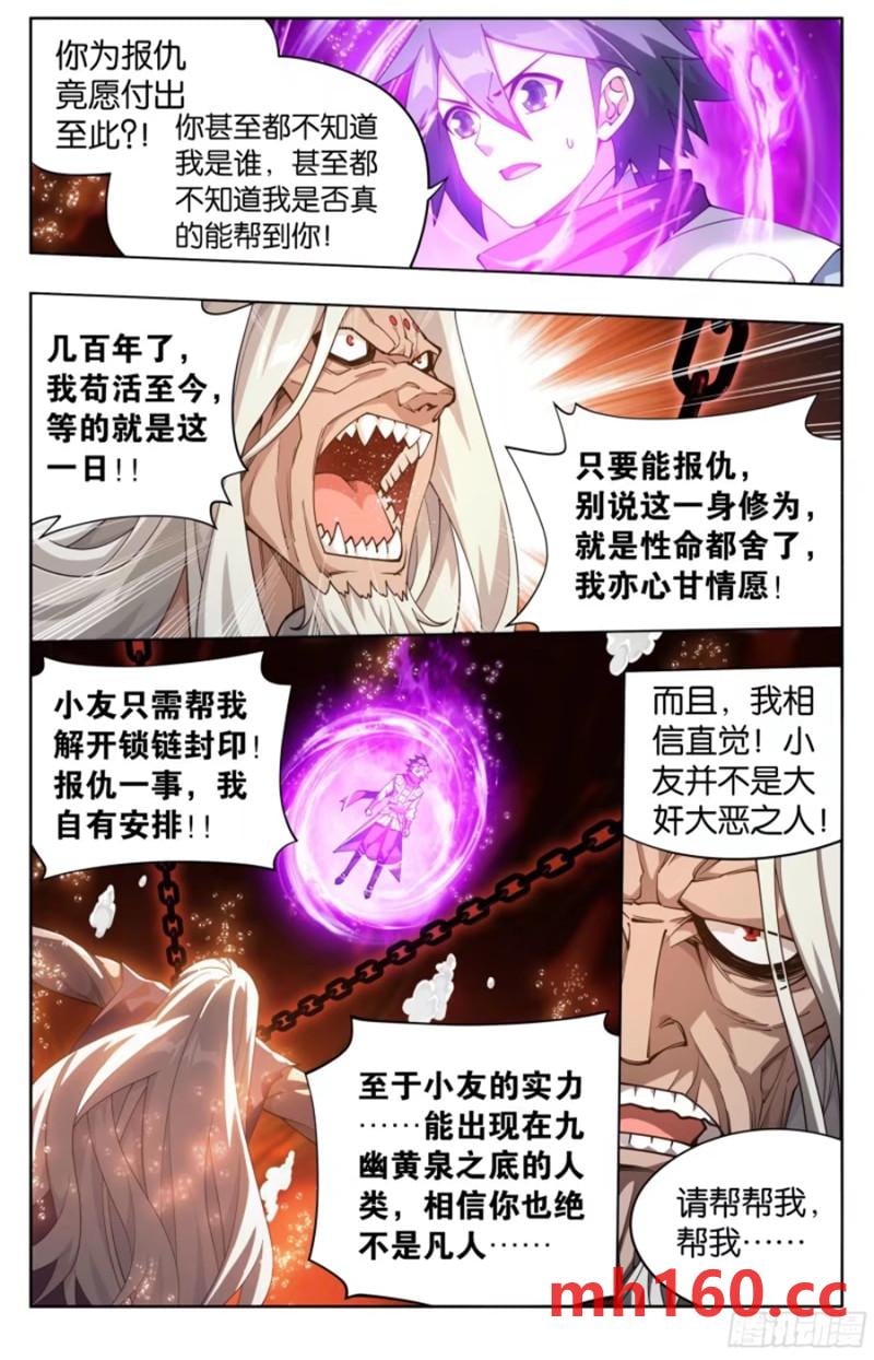 斗破苍穹漫画免费在线观看