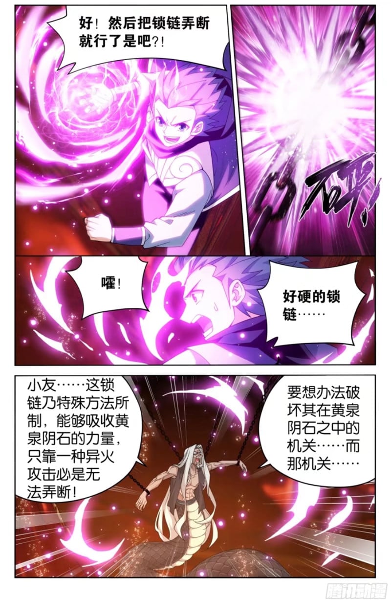 斗破苍穹漫画免费在线观看