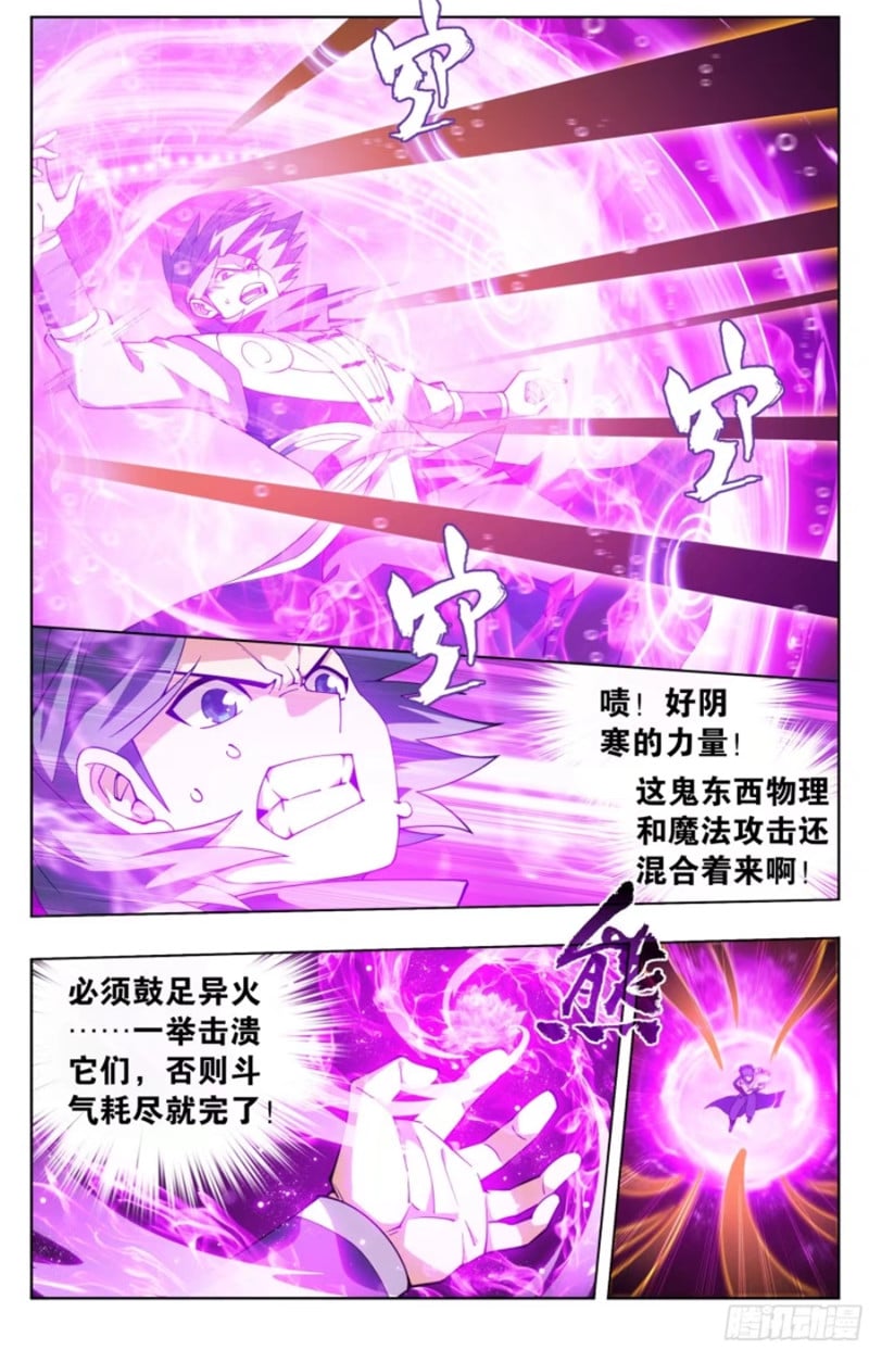 斗破苍穹漫画免费在线观看