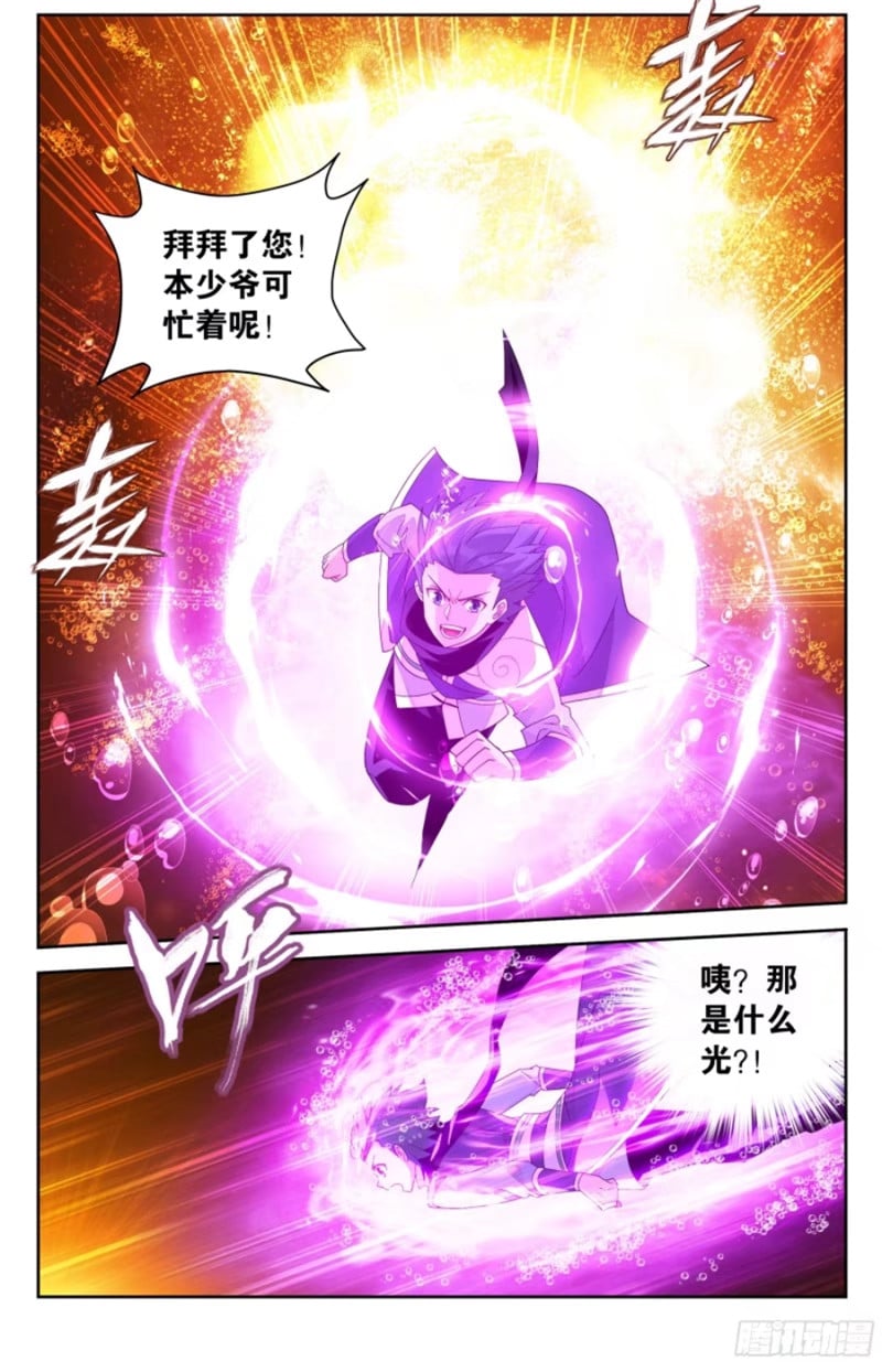 斗破苍穹漫画免费在线观看