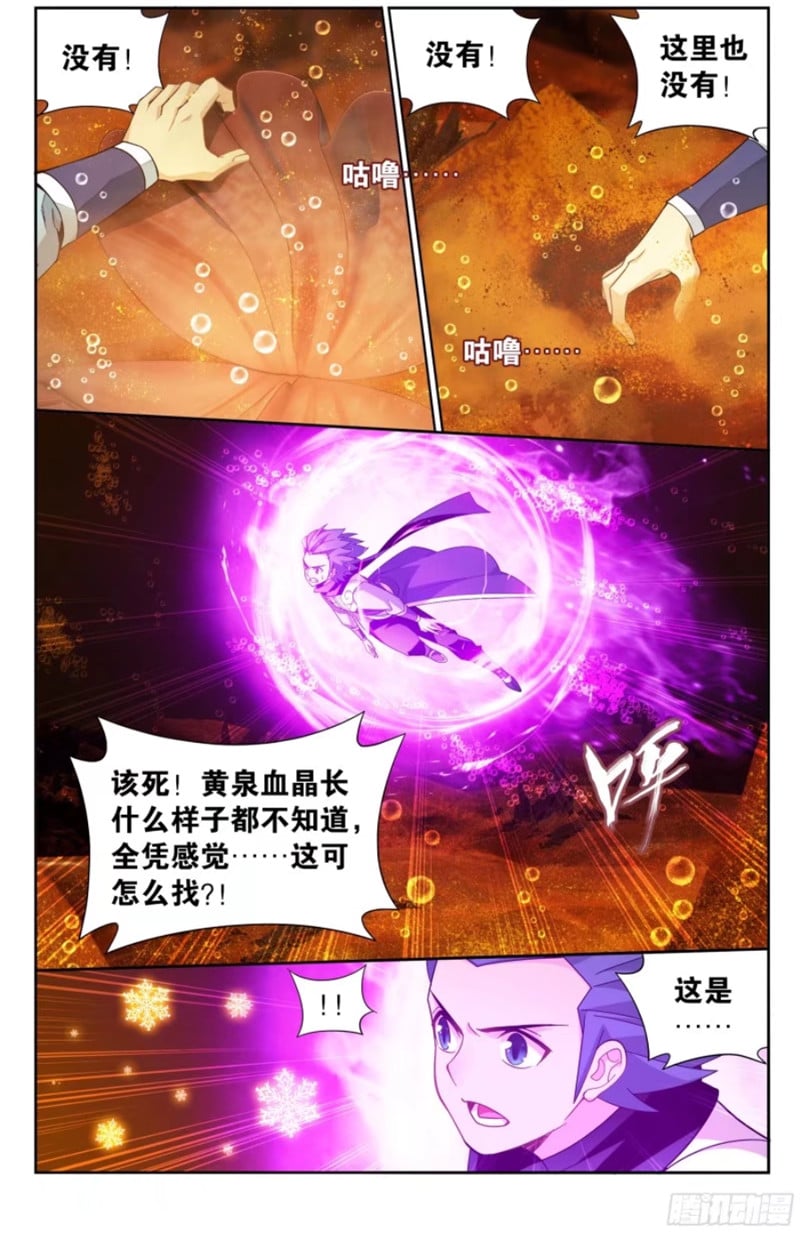 斗破苍穹漫画免费在线观看