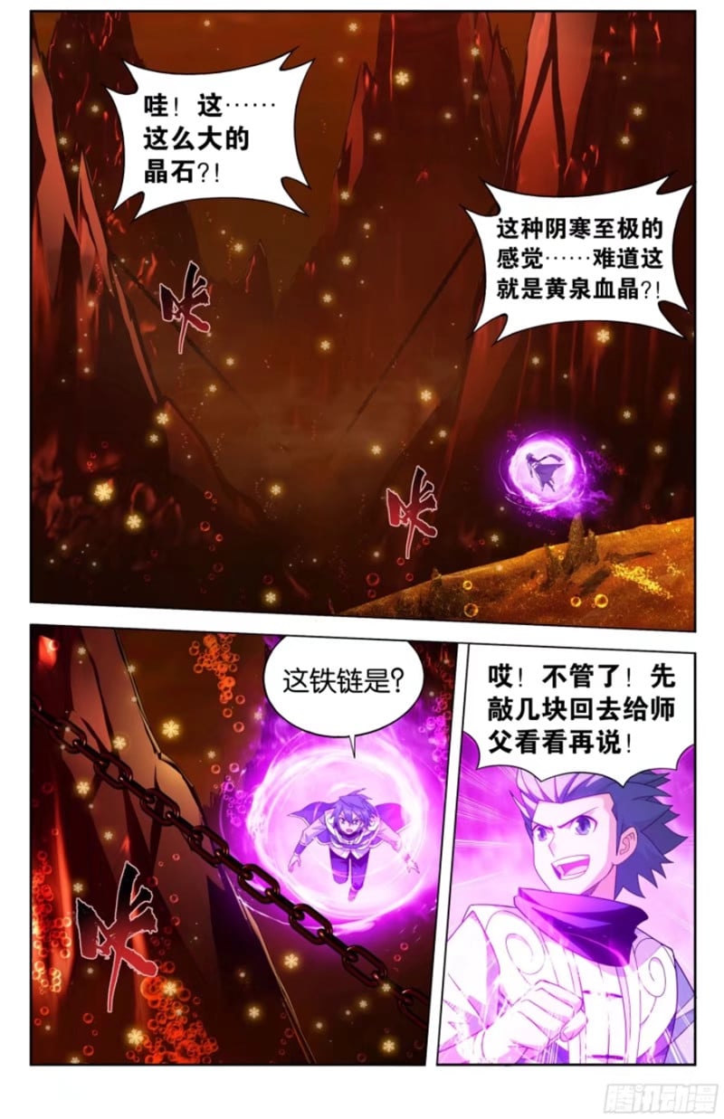 斗破苍穹漫画免费在线观看