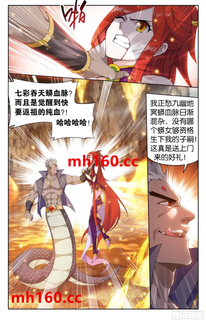 斗破苍穹漫画免费在线观看