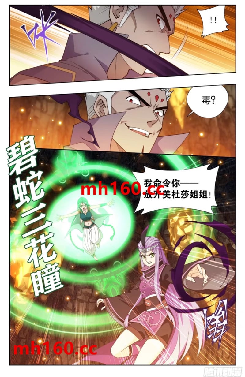 斗破苍穹漫画免费在线观看