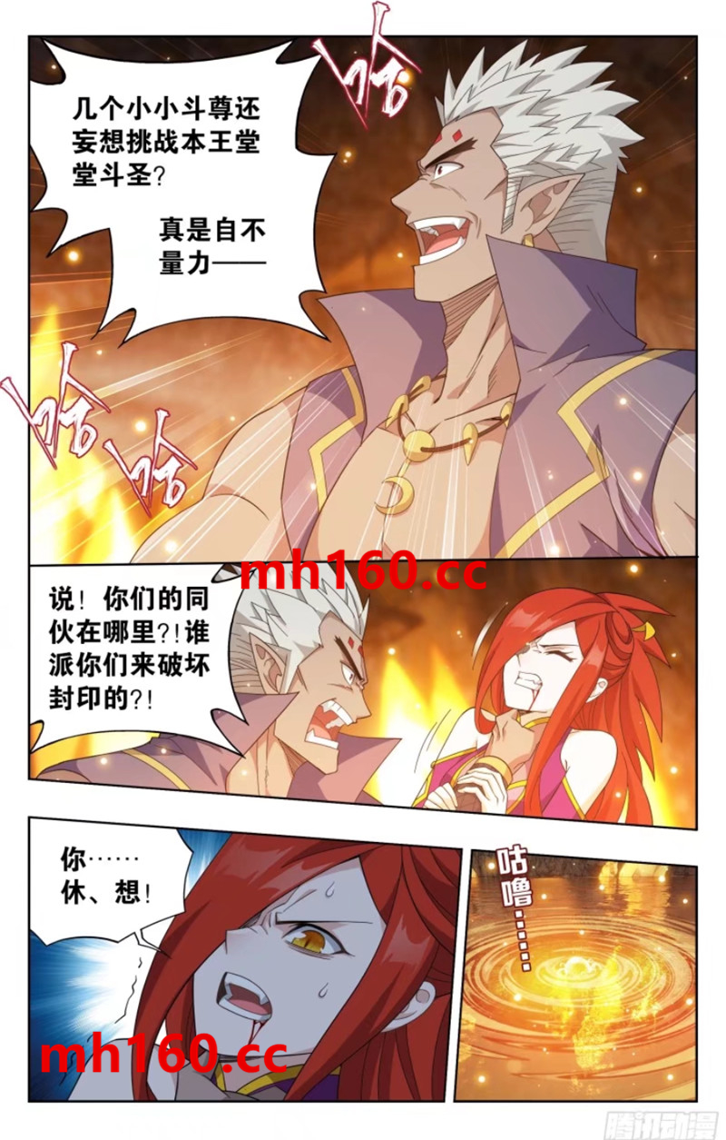 斗破苍穹漫画免费在线观看