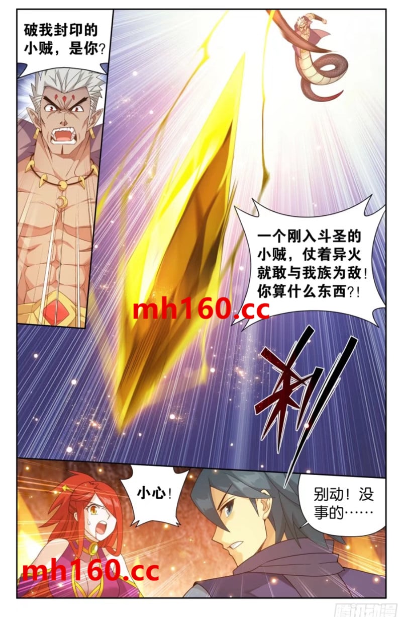 斗破苍穹漫画免费在线观看