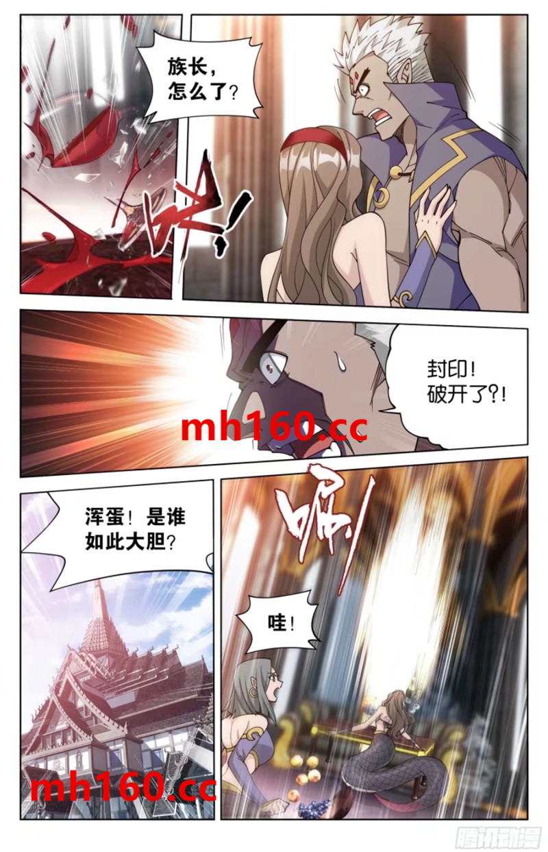 斗破苍穹漫画免费在线观看