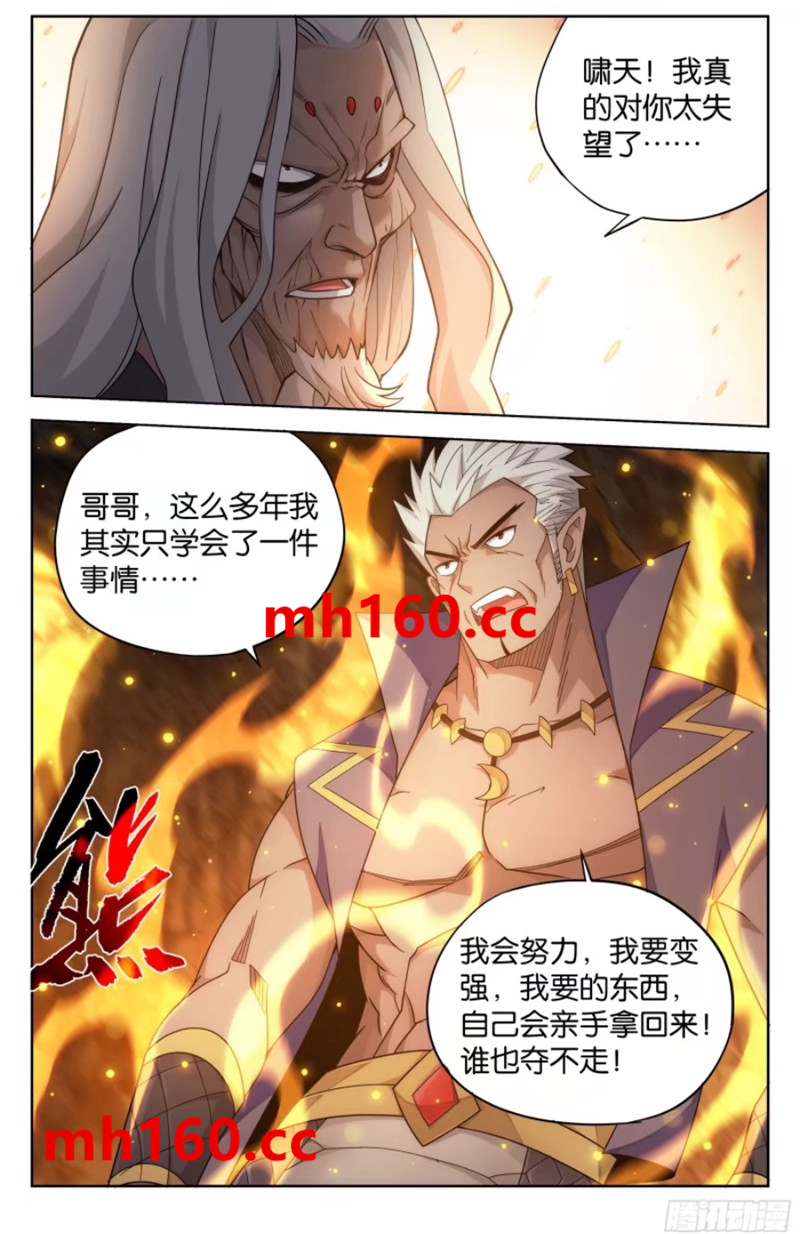 斗破苍穹漫画免费在线观看