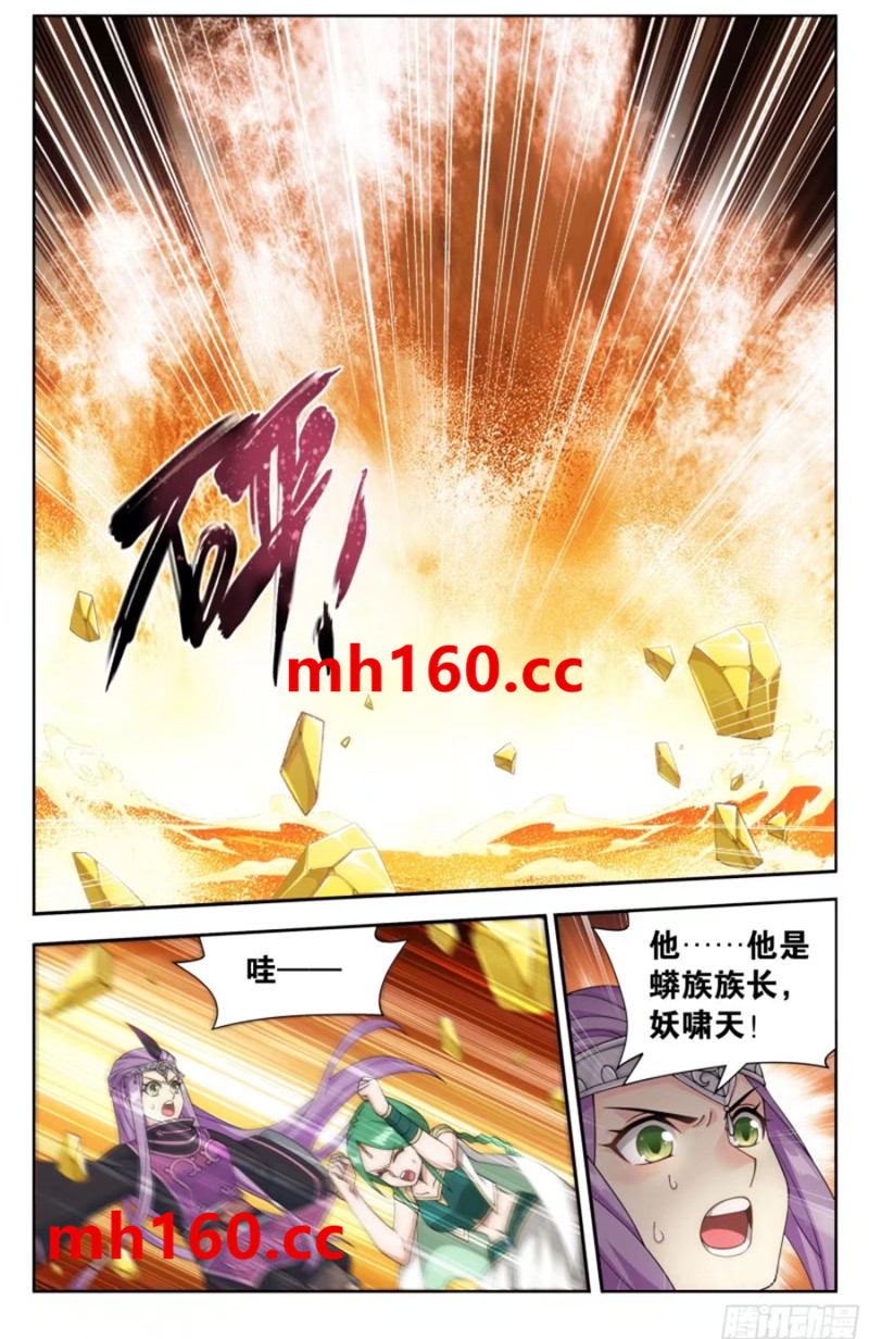 斗破苍穹漫画免费在线观看