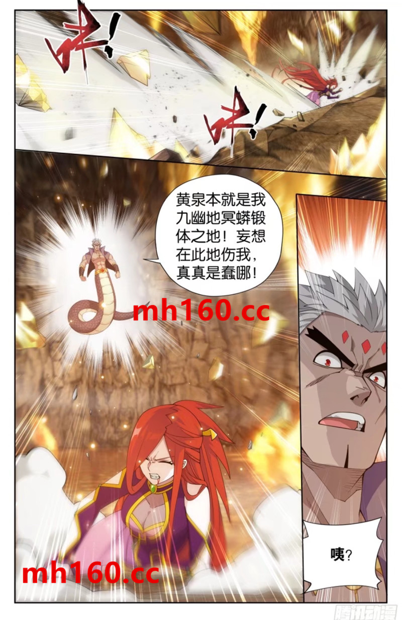 斗破苍穹漫画免费在线观看