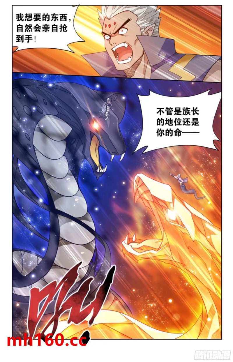 斗破苍穹漫画免费在线观看