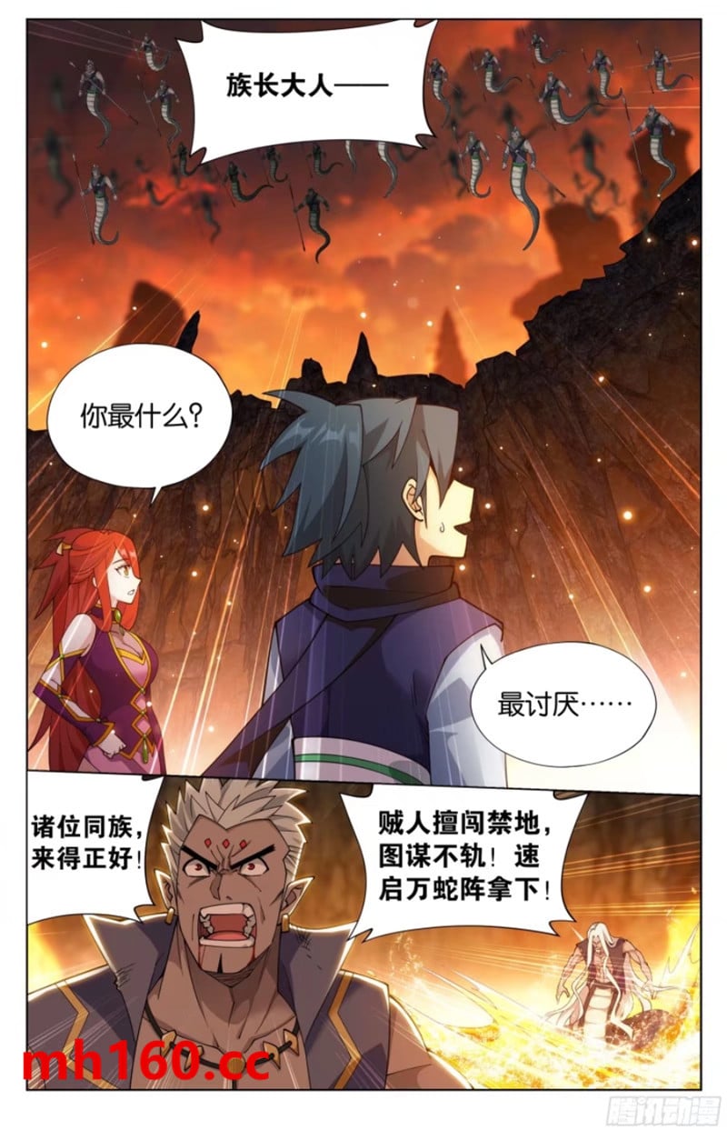 斗破苍穹漫画免费在线观看