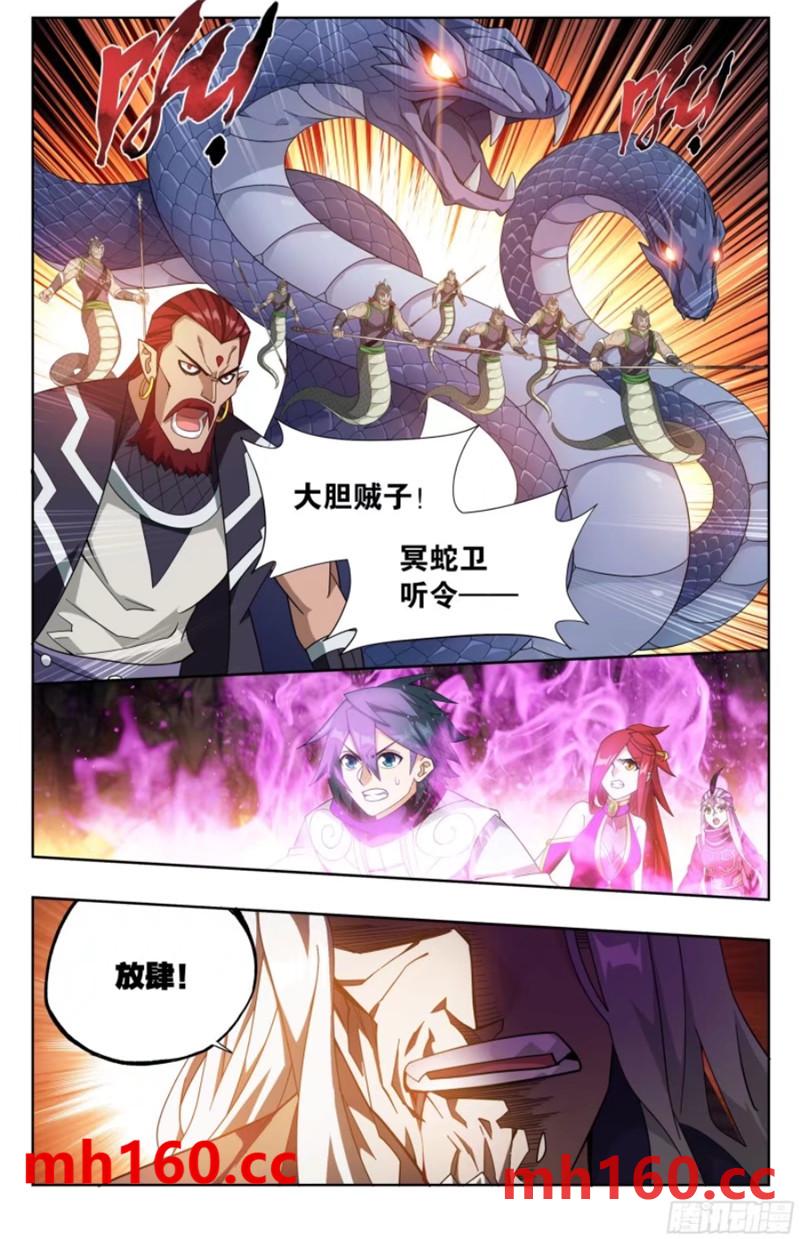 斗破苍穹漫画免费在线观看