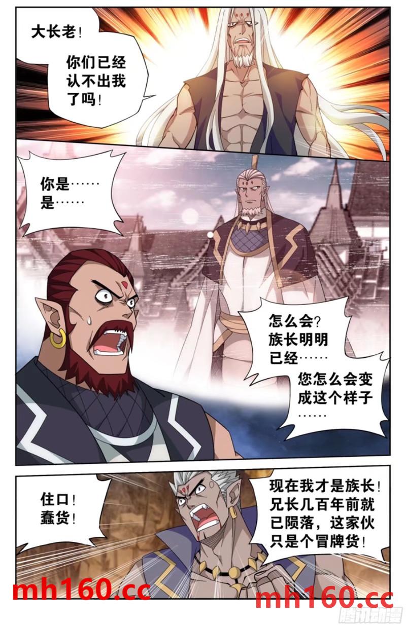 斗破苍穹漫画免费在线观看