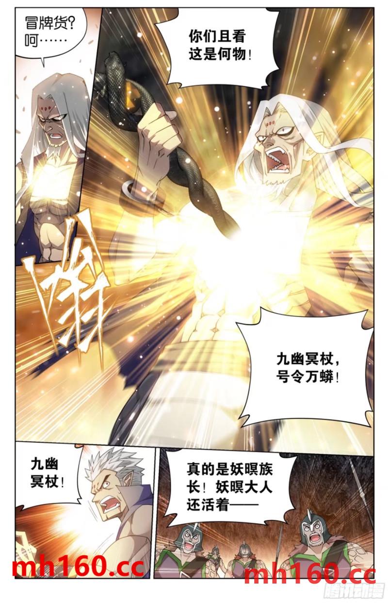 斗破苍穹漫画免费在线观看