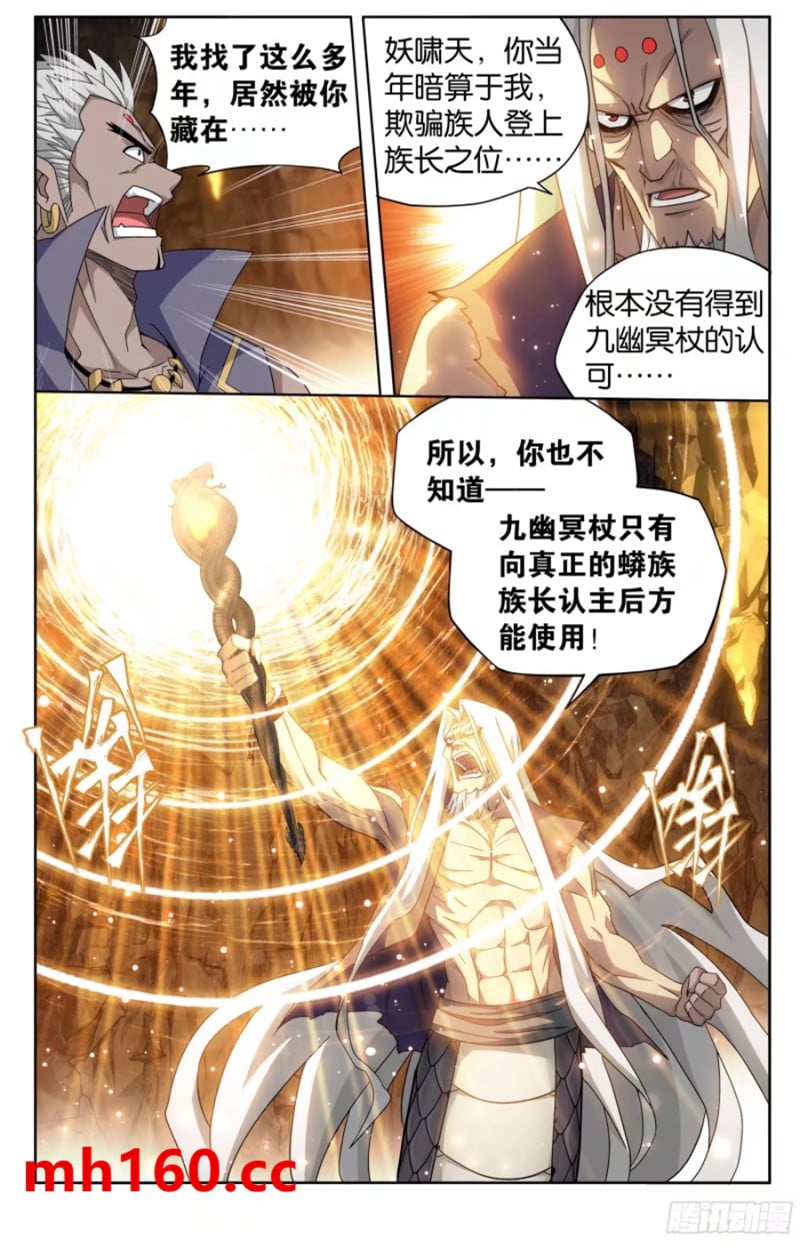 斗破苍穹漫画免费在线观看