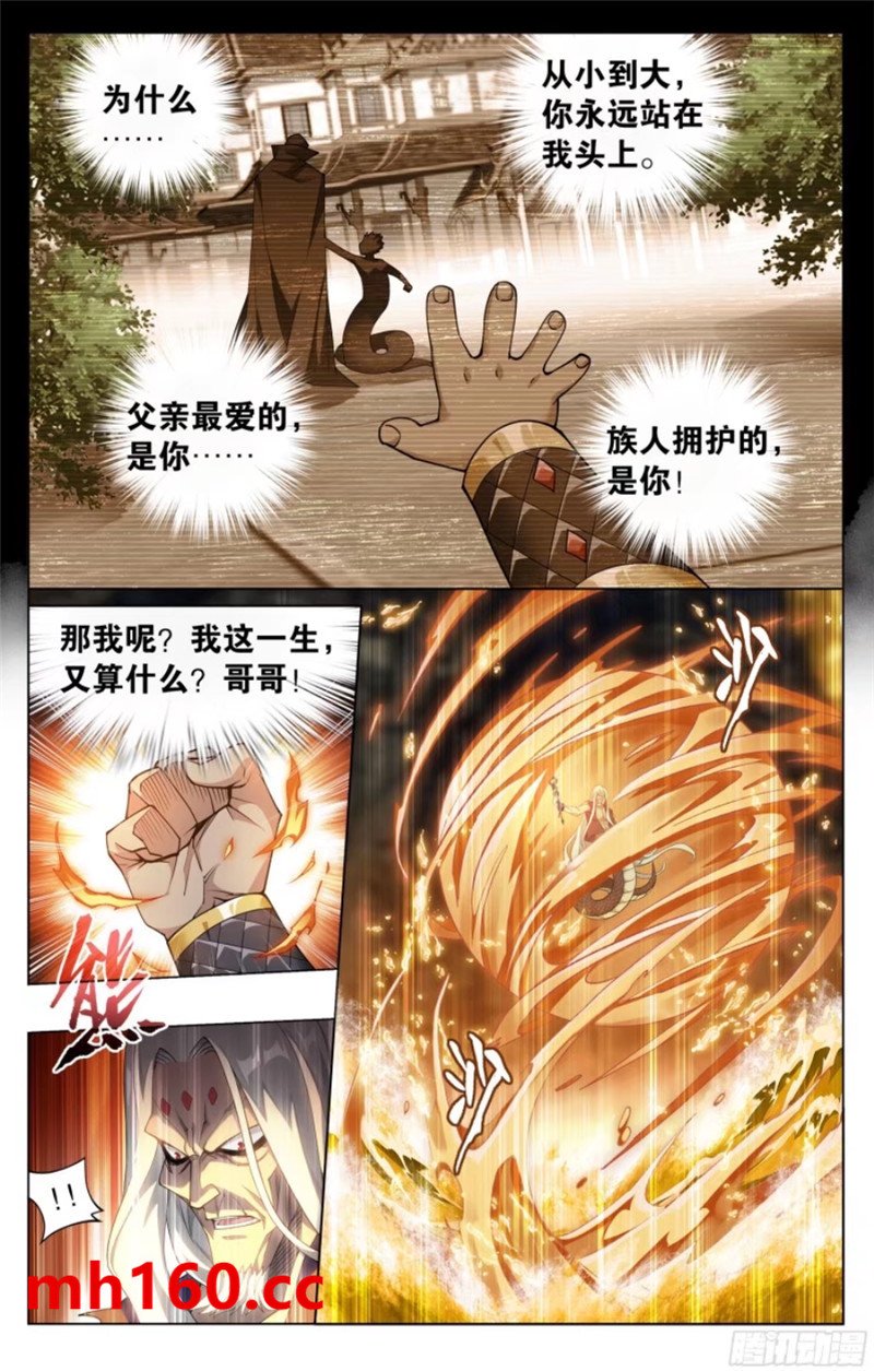 斗破苍穹漫画免费在线观看