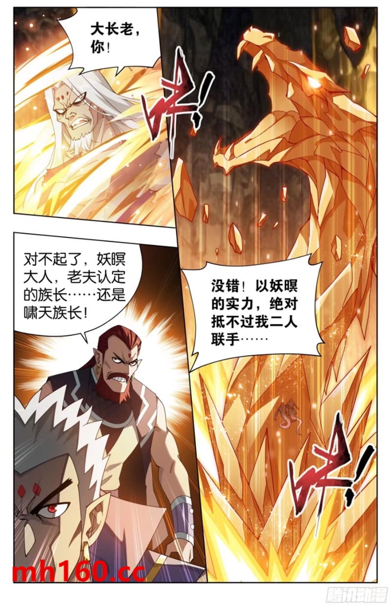 斗破苍穹漫画免费在线观看