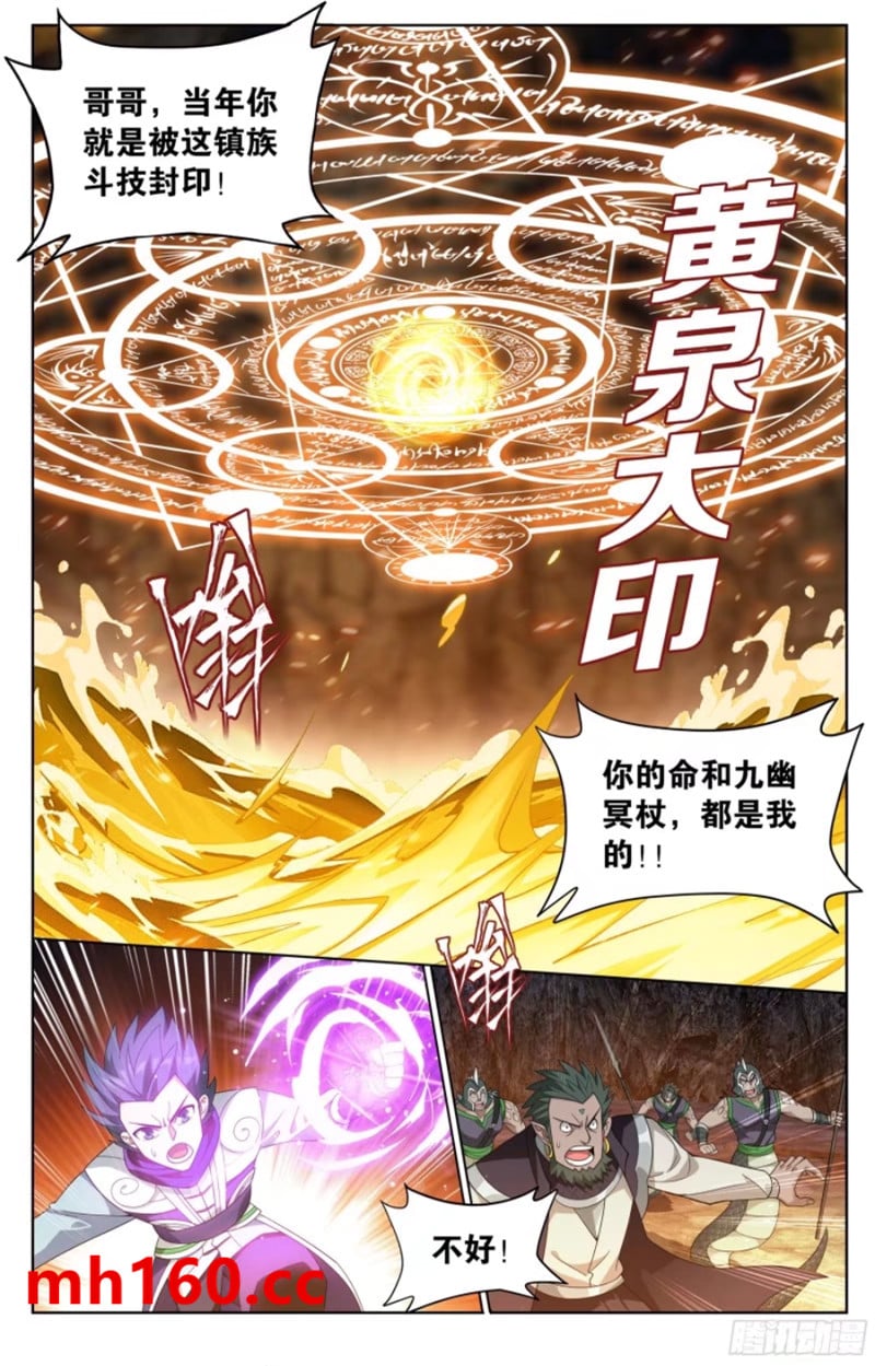 斗破苍穹漫画免费在线观看