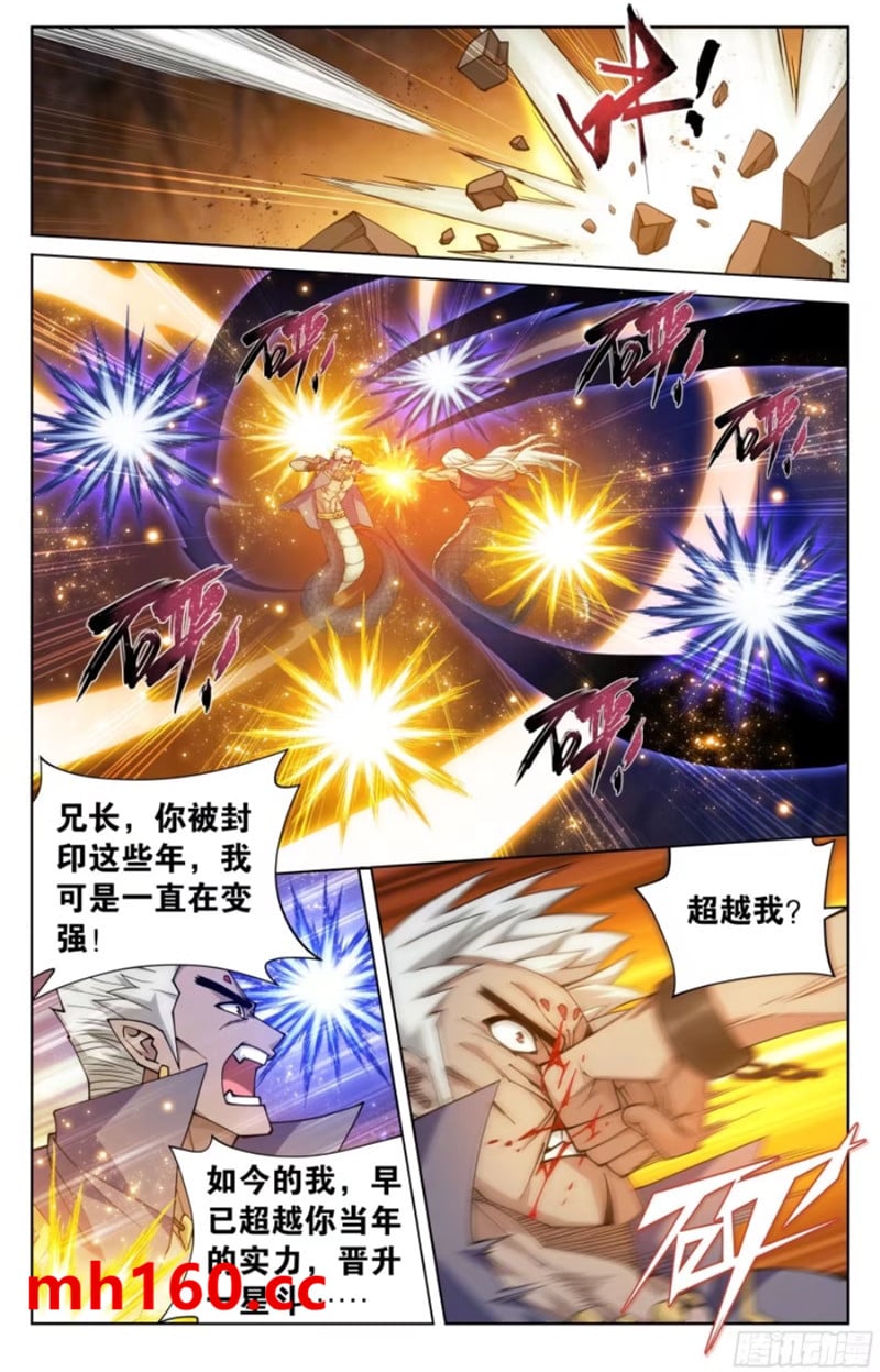 斗破苍穹漫画免费在线观看