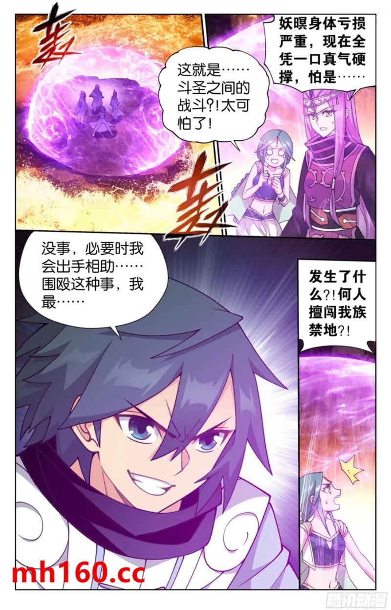 斗破苍穹漫画免费在线观看