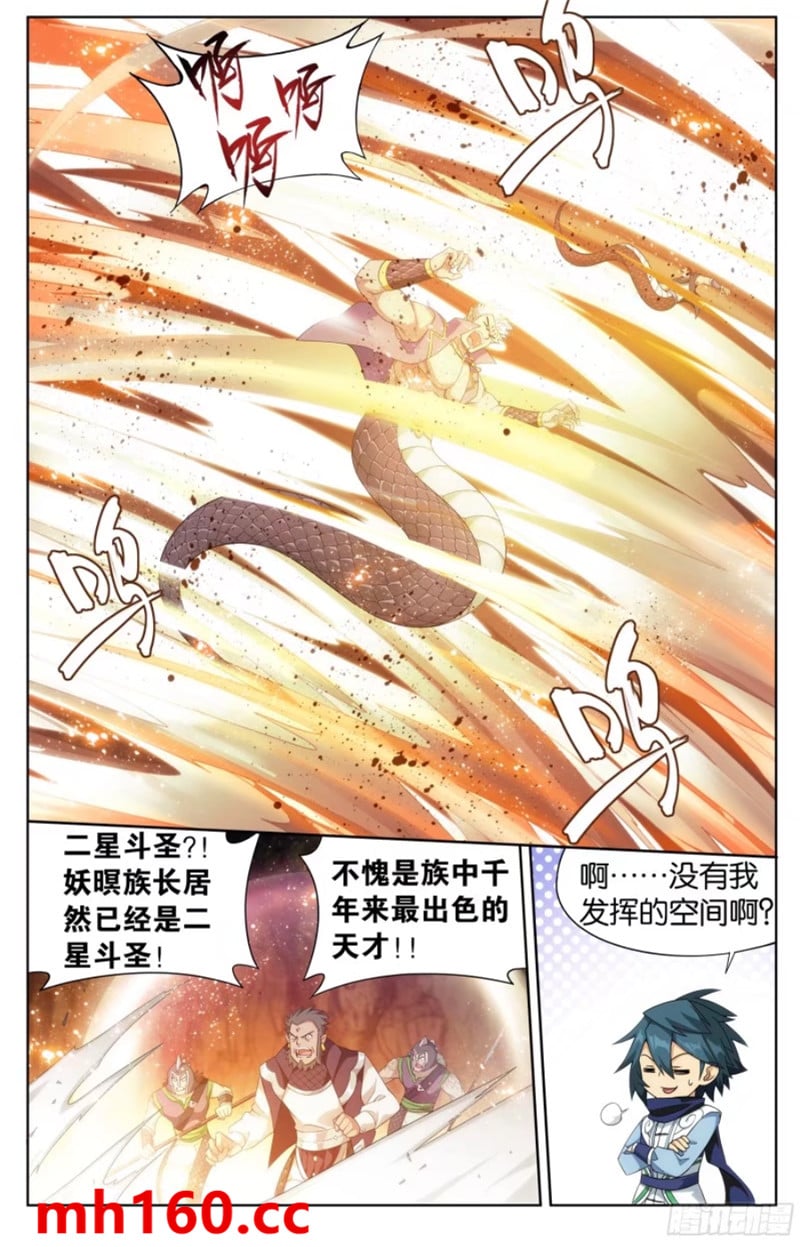 斗破苍穹漫画免费在线观看