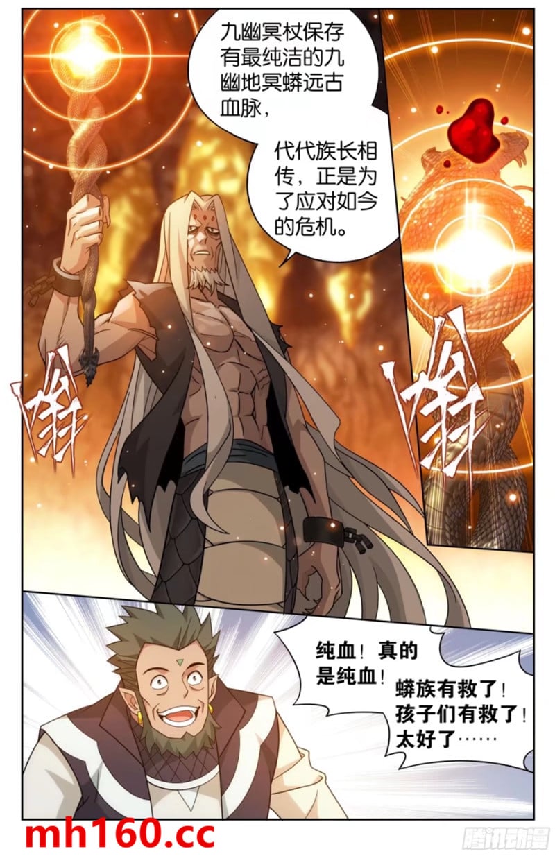 斗破苍穹漫画免费在线观看