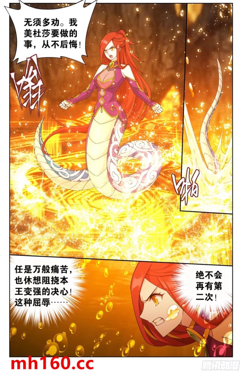 斗破苍穹漫画免费在线观看