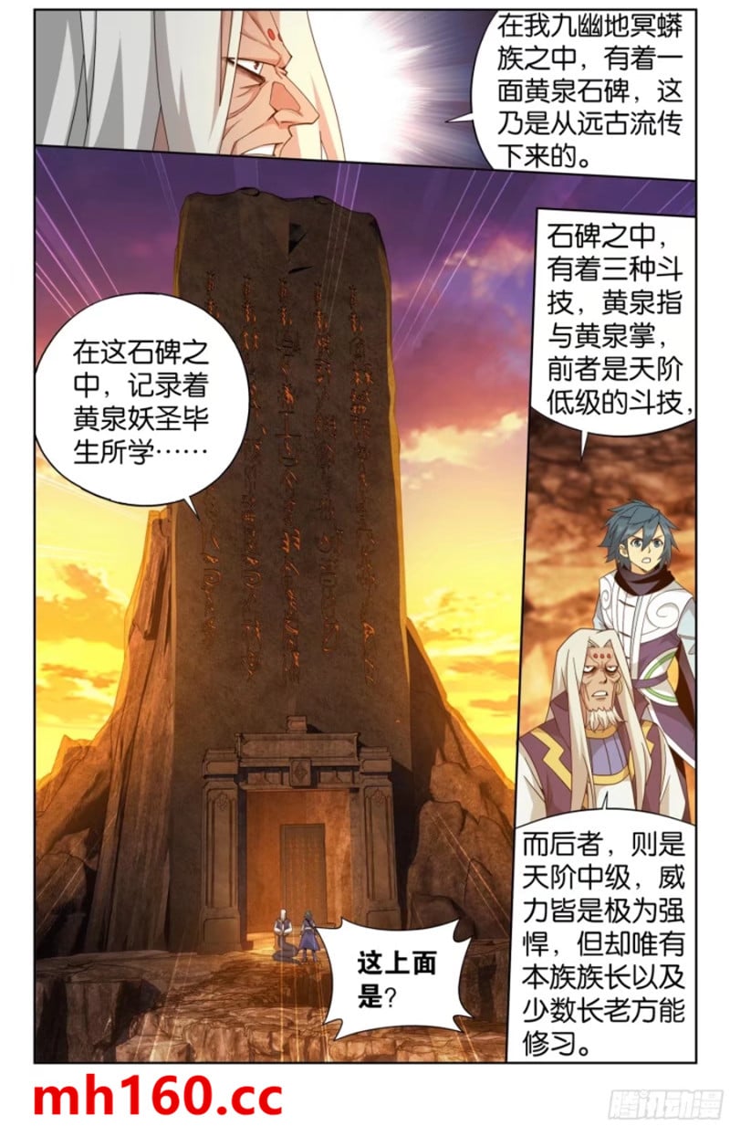 斗破苍穹漫画免费在线观看